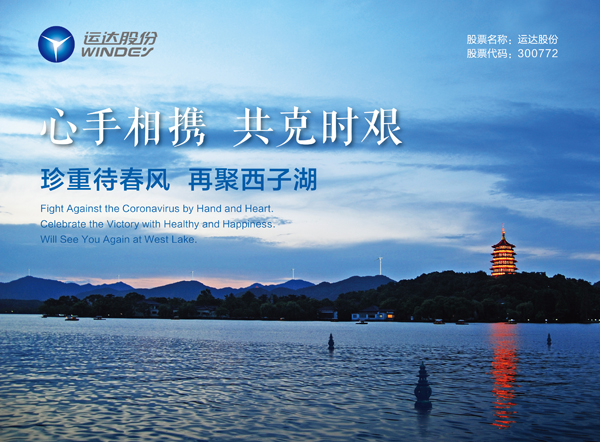 心系外洋员工，，，新宝GG股份为欧研院寄送紧迫防疫物资