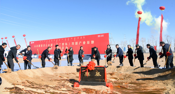 新宝GG股份北方总部（乌兰察布）智能工业基地开工涤讪仪式顺遂举行