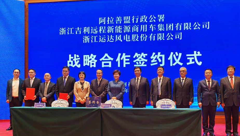 新宝GG股份、阿拉善盟、吉祥远程商用车集团达玉成面战略相助