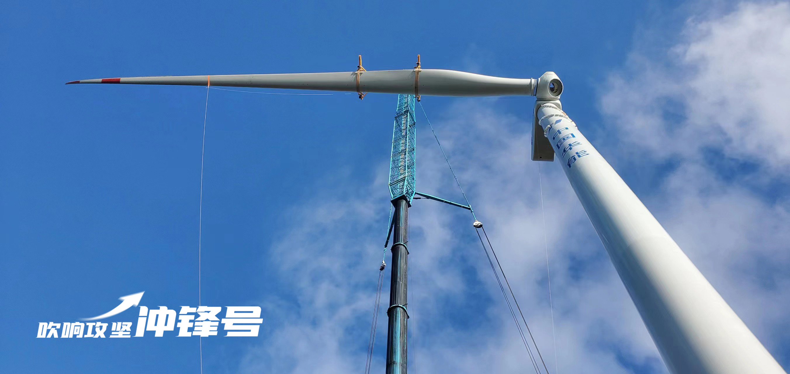 【吹响攻坚冲锋号】年等效小时数提升200%！！！新宝GG饶平第三期“以大代小”技改风机正式进入运行期