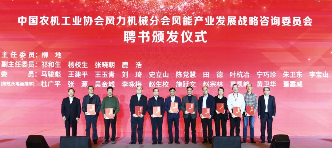 新宝GG股份首席科学家受聘风能工业战略咨询委员：：：筑牢质量清静基石，，，推动工业康健良性生长