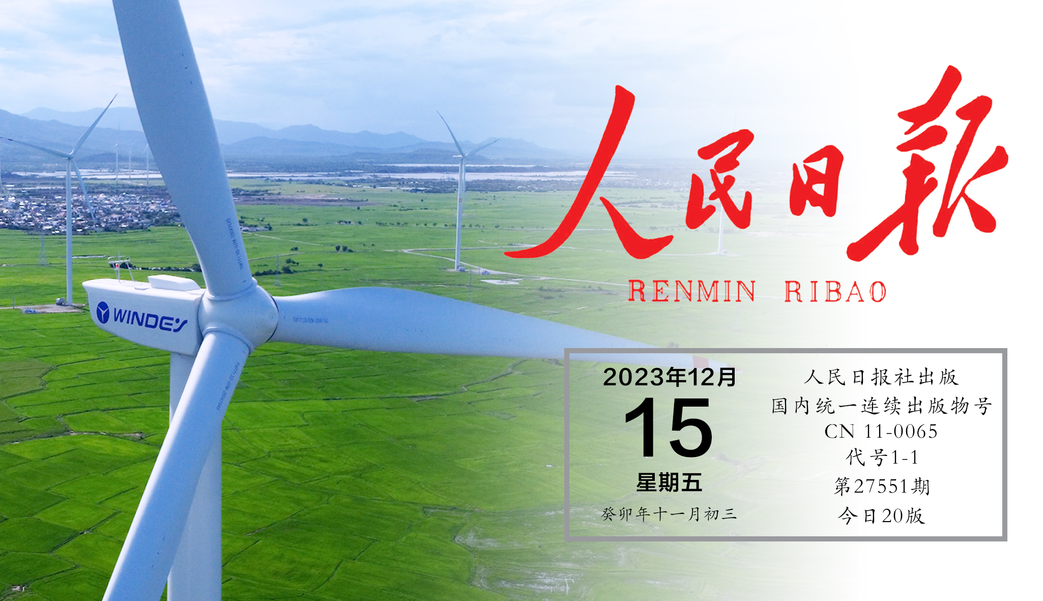 人民日报关注新宝GG股份：：：中国品牌何以在全球市场脱颖而出？？