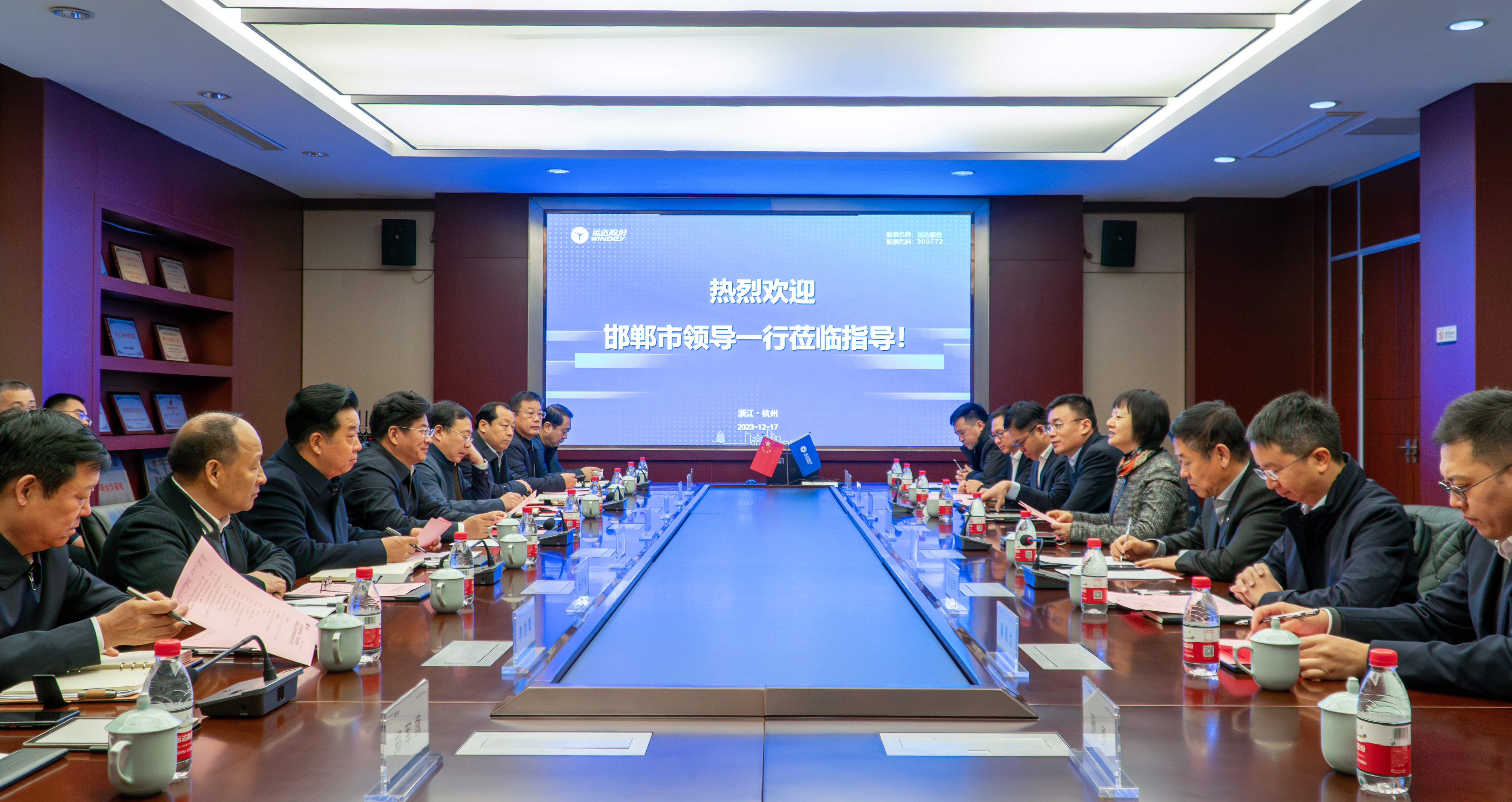 邯郸市委书记李晋宇一行到新宝GG股份调研