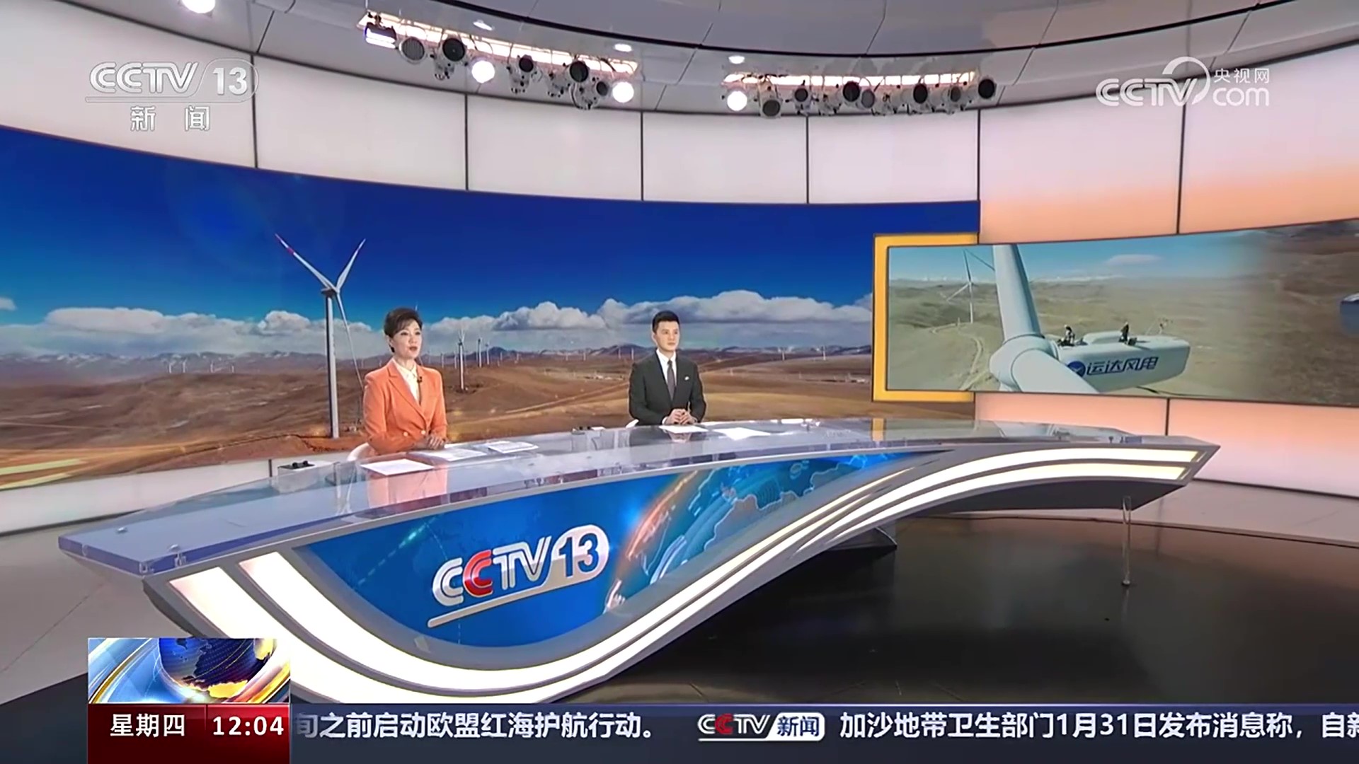 央视《新闻联播》关注新宝GG股份：做天下屋脊的绿电“守护者”