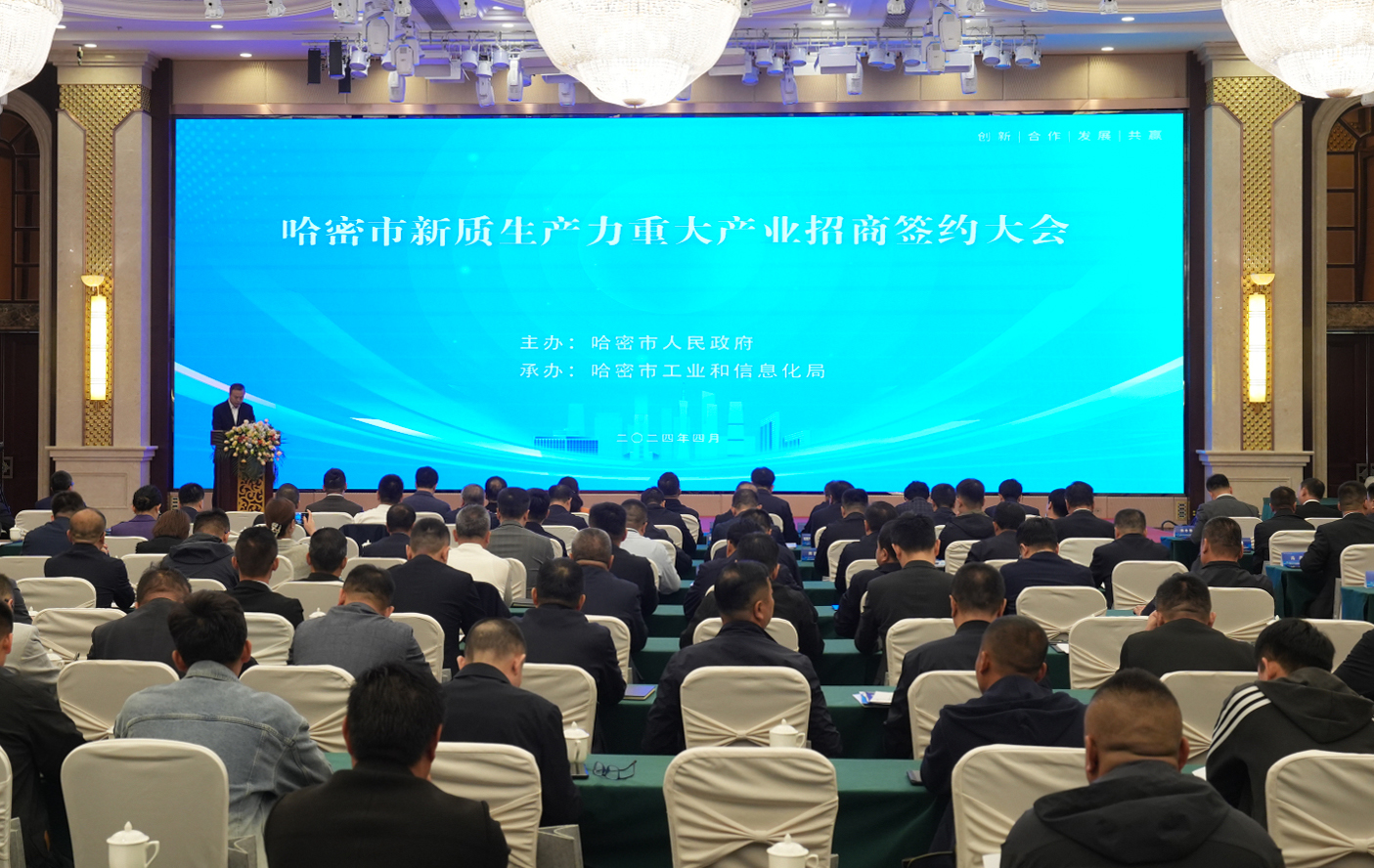 谋“新”提“质”！！！新宝GG股份哈密算力工业智算中心耦合新能源项目乐成签约