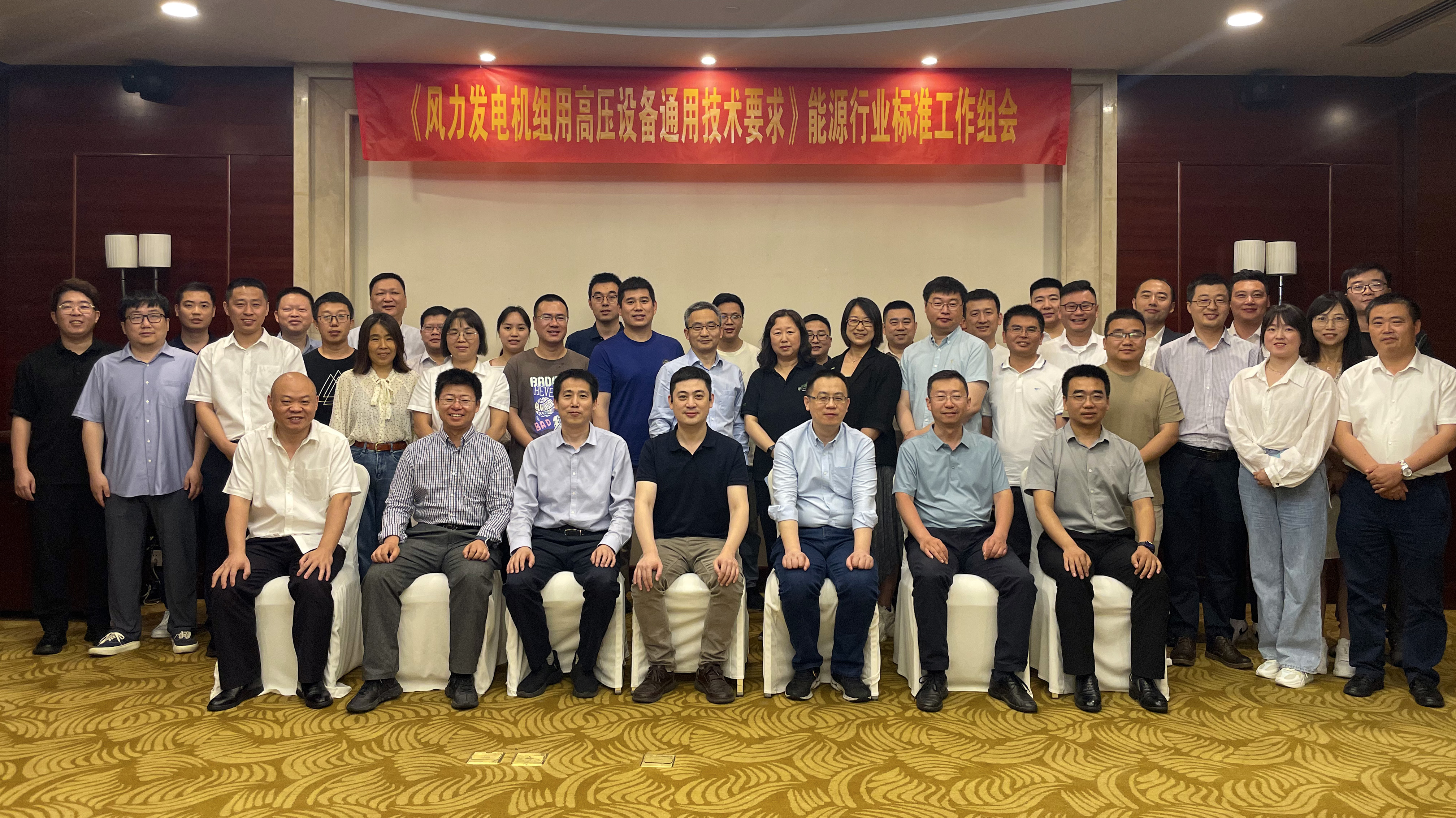 新宝GG牵头！！！《风力发电机组用高压装备通用手艺要求》标准在杭启动