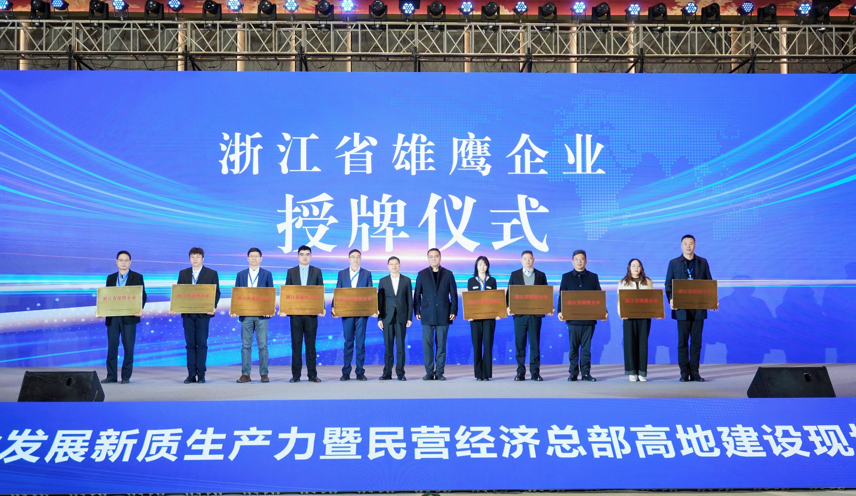 新宝GG股份入选浙江省雄鹰企业名单