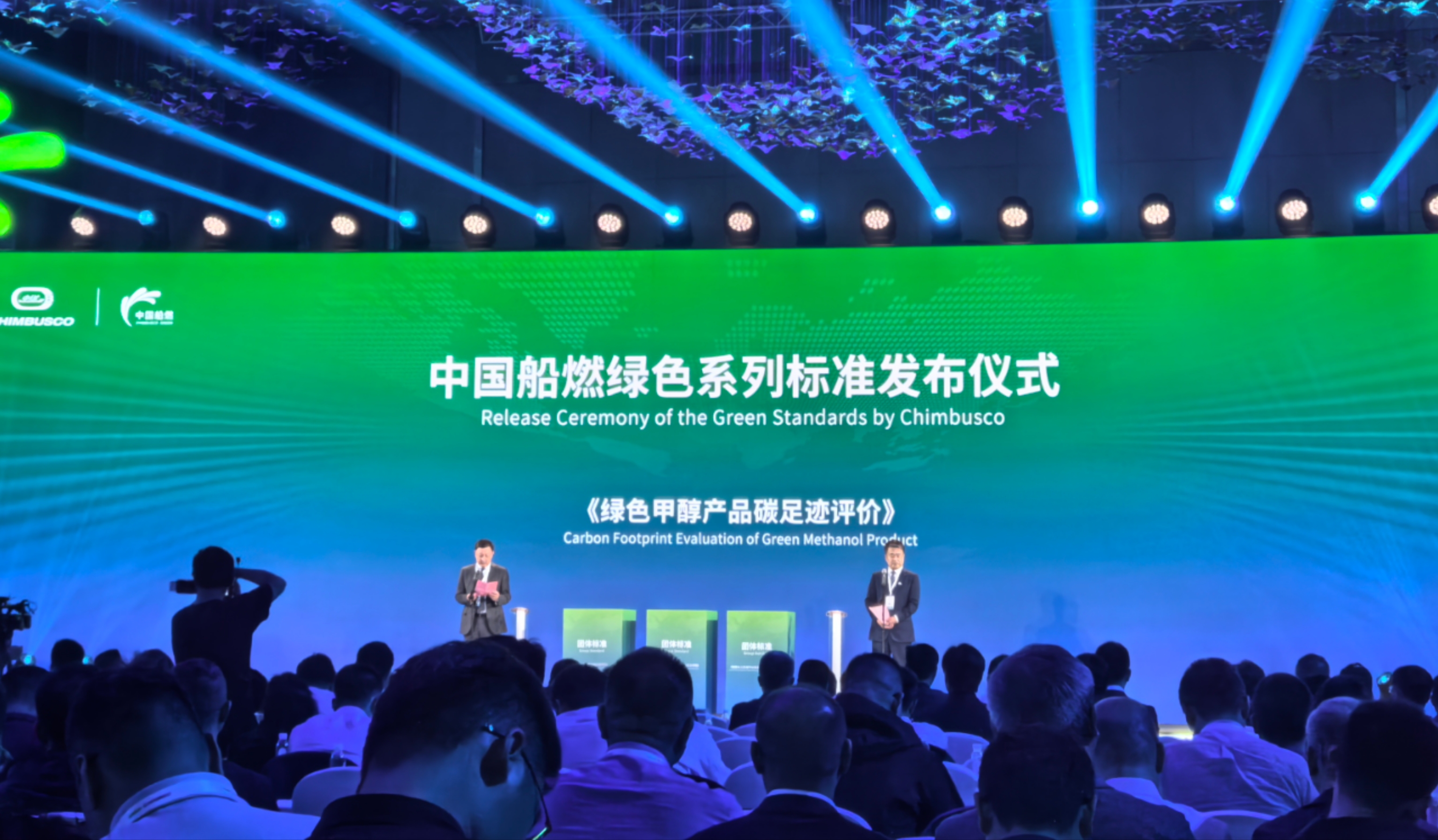 【风向标】填补海内空缺，，新宝GG助力首个绿色甲醇碳足迹标准正式实验