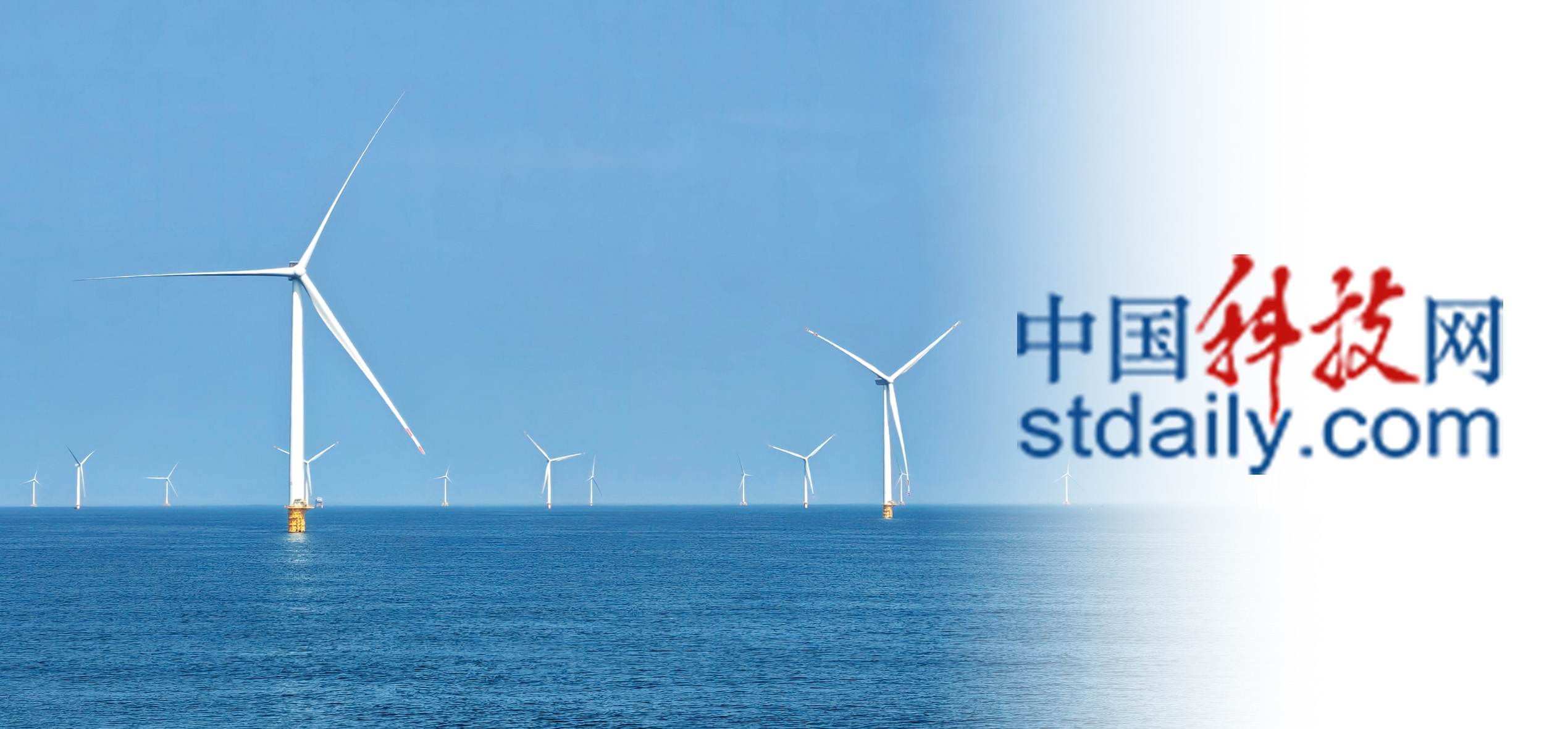 我国最高纬度海优势场“穿越”全球海风大会引关注