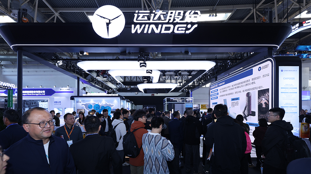 Windey Showcases at CWP2025, Leading Energy Transition with Full Industry Chain Layout
