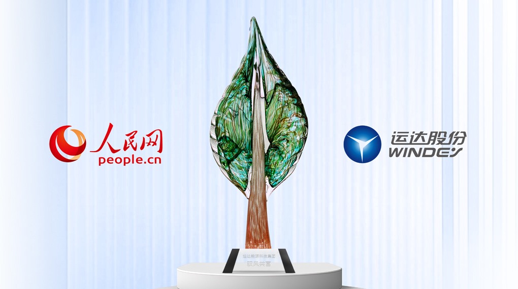 新宝GG入选人民网“2025人民企业绿色生长案例”