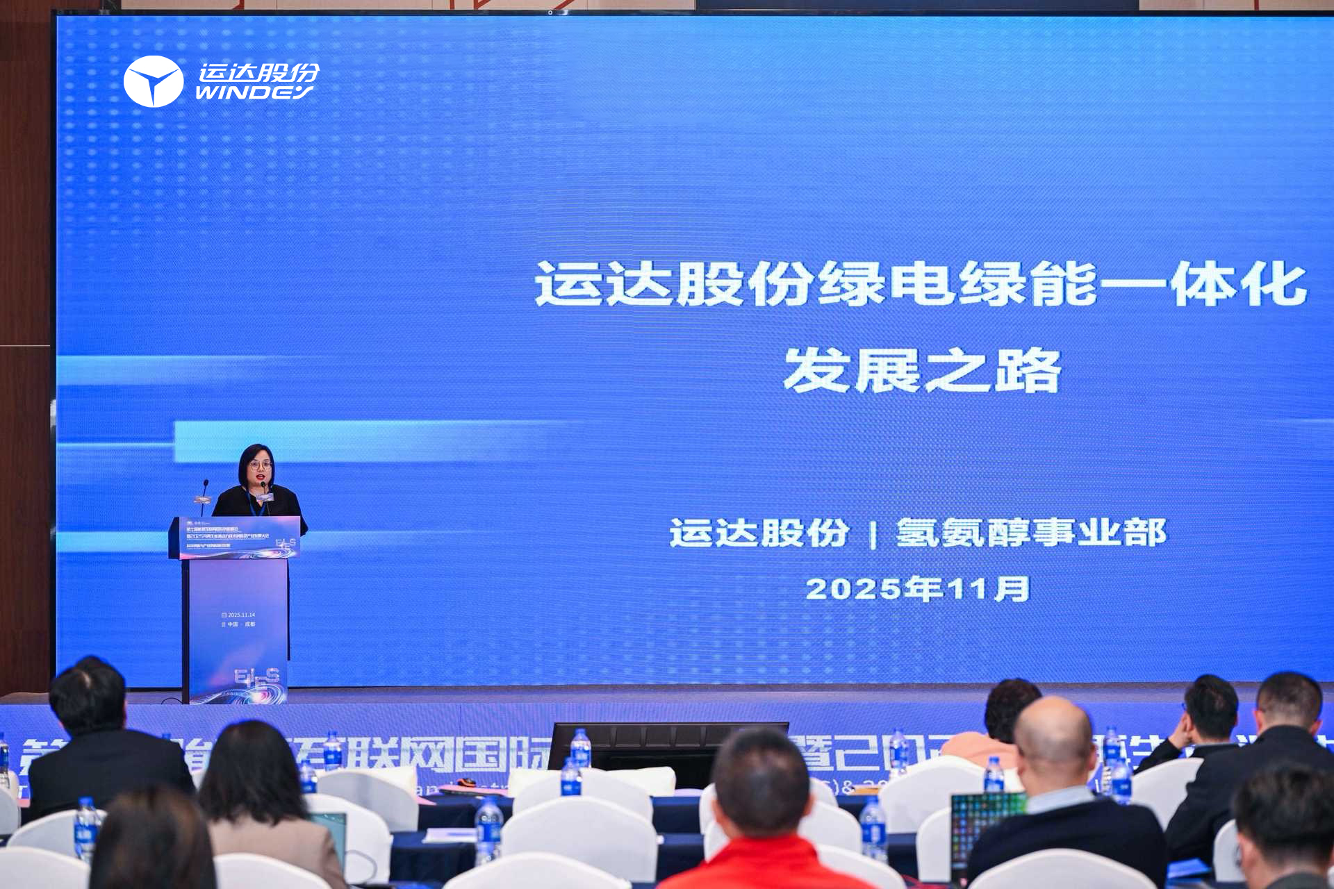 聚焦绿电绿氢协同：：新宝GG亮相能源互联网国际立异峰会