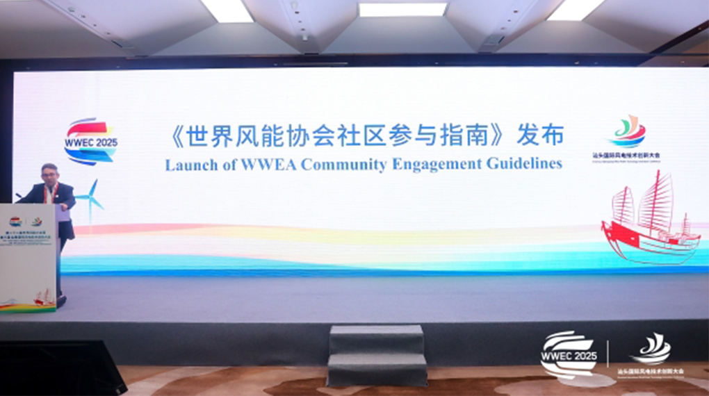 新宝GG加入体例全球风电行业&ldquo;社区加入&rdquo;指南正式宣布