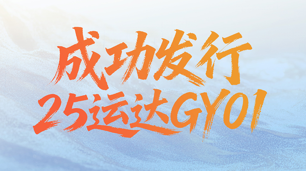 开发融资新渠道：：新宝GG股份乐成刊行绿色可续期公司债券